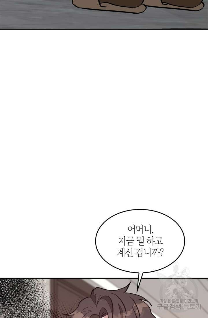 다시  외전 7화 113