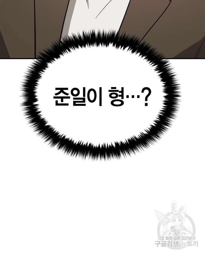 다시  외전 7화 116