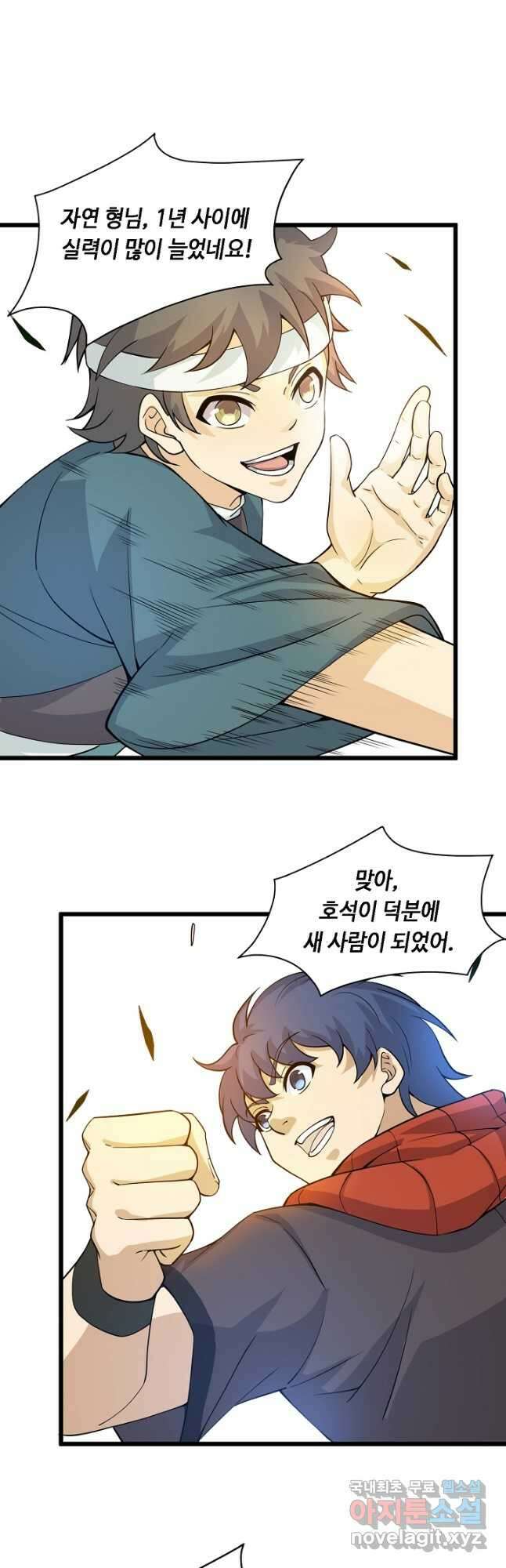 전생무쌍기 8화 2