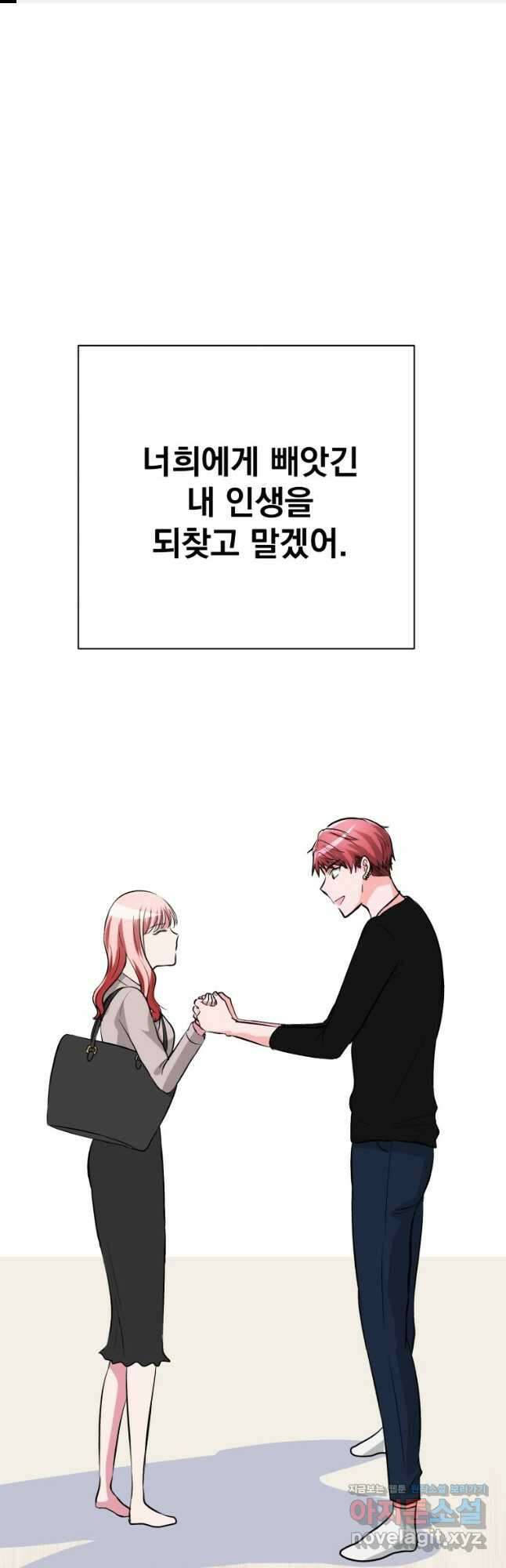 중대발표 구독, 좋아요 그리고... 복수 제6화 새로운 목표 1