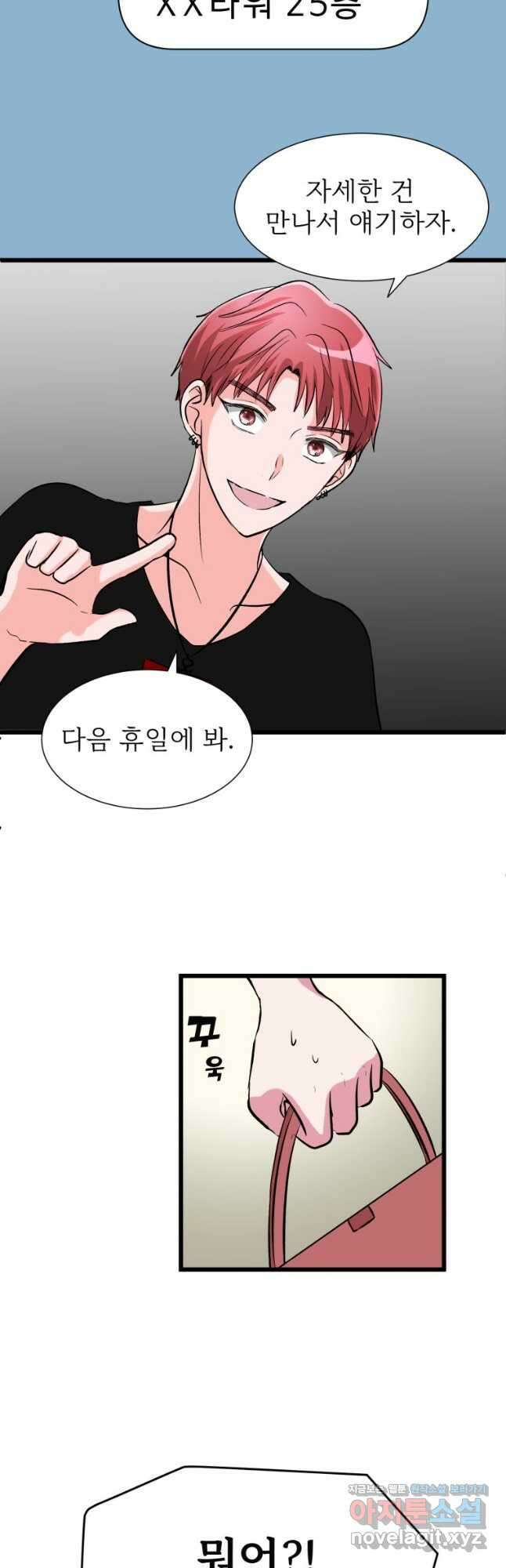 중대발표 구독, 좋아요 그리고... 복수 제6화 새로운 목표 5