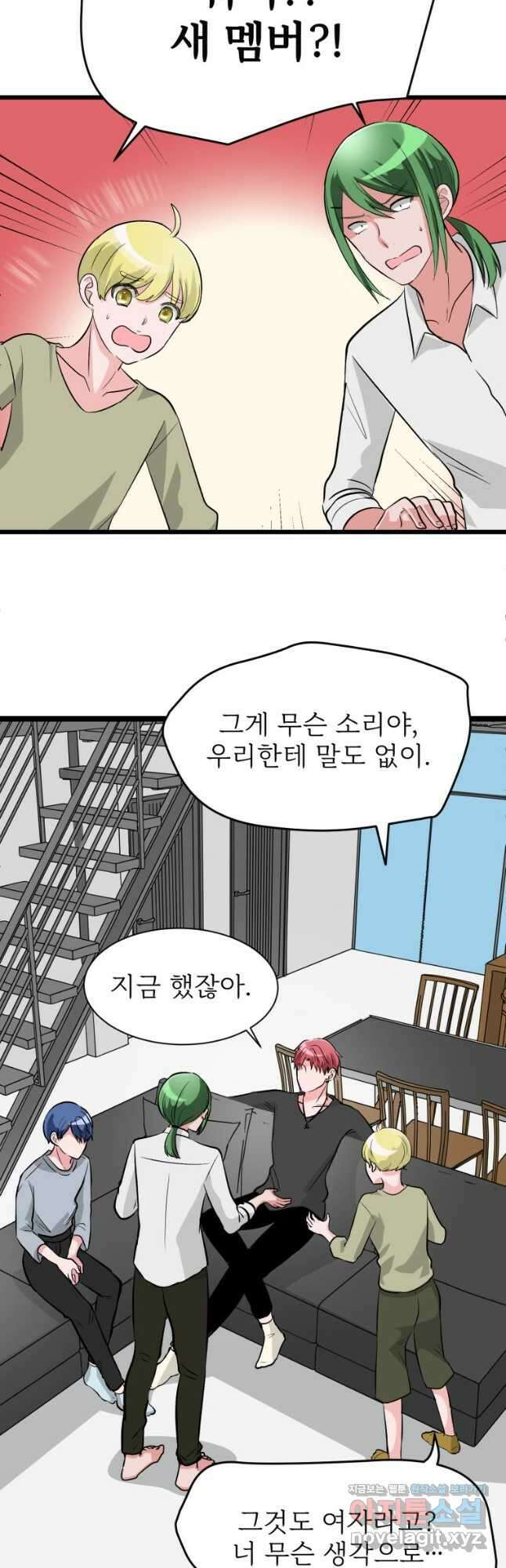 중대발표 구독, 좋아요 그리고... 복수 제6화 새로운 목표 6