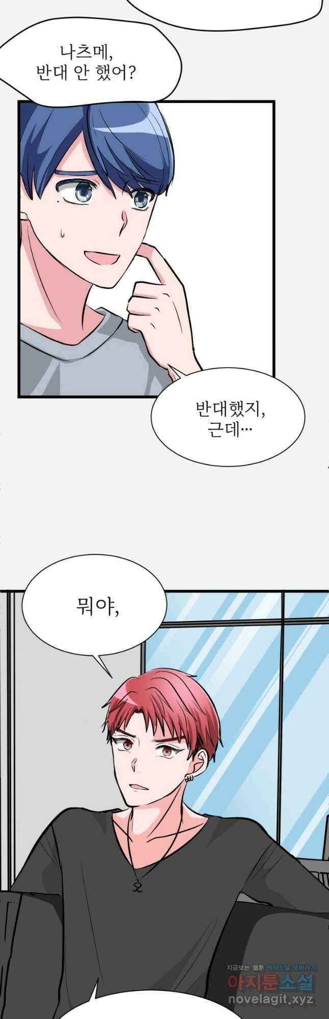 중대발표 구독, 좋아요 그리고... 복수 제6화 새로운 목표 7
