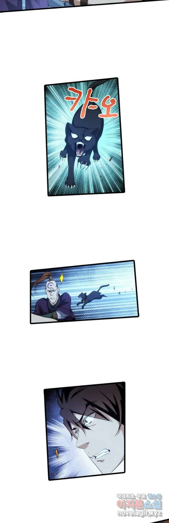멸수라전 38화 2