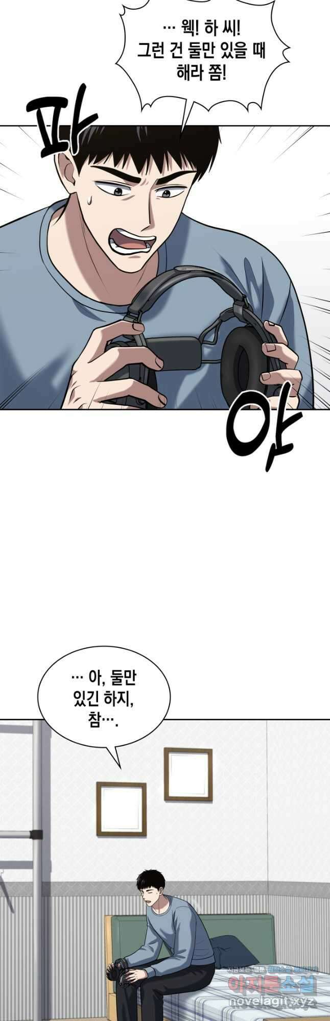 회귀 경찰의 리셋 라이프 48화 6