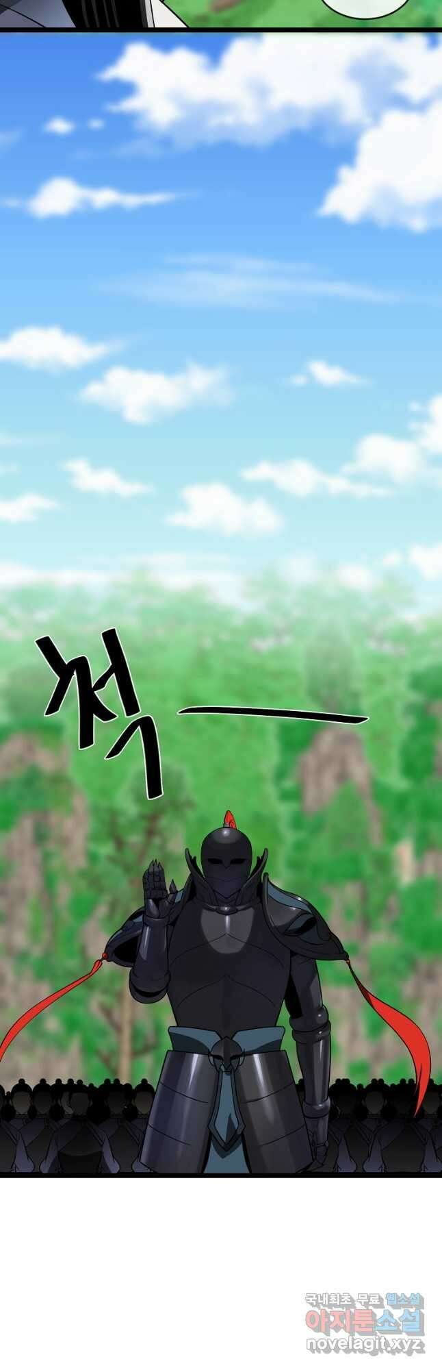 화산전생 246화 4