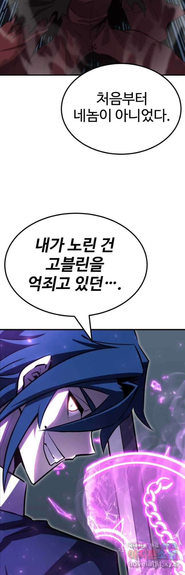 환생의 정석 65화 4