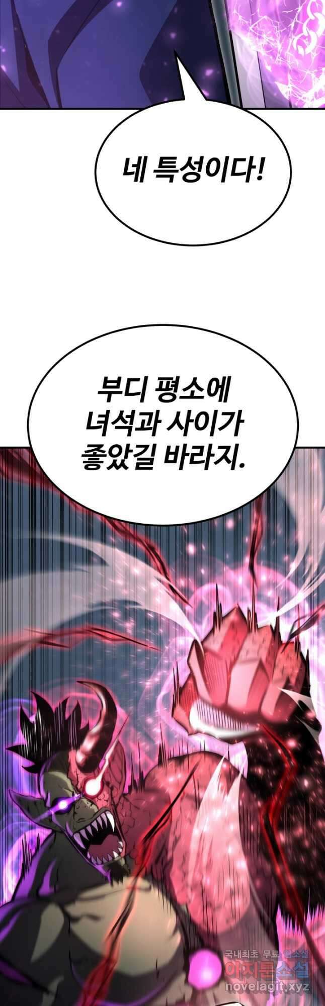 환생의 정석 65화 5