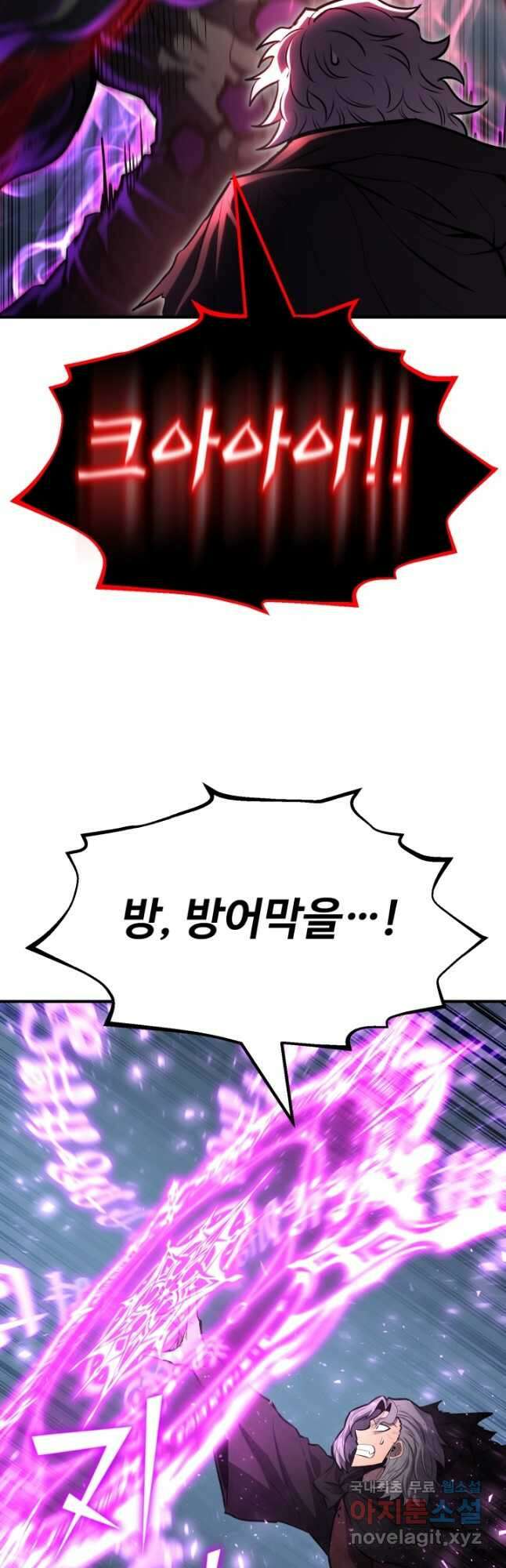 환생의 정석 65화 6