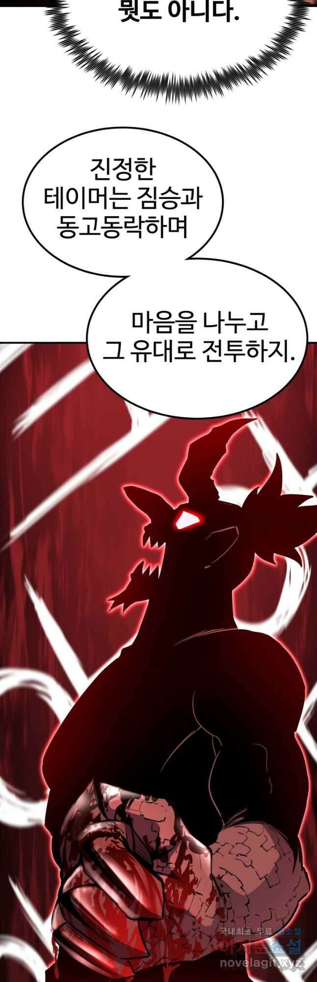 환생의 정석 65화 12