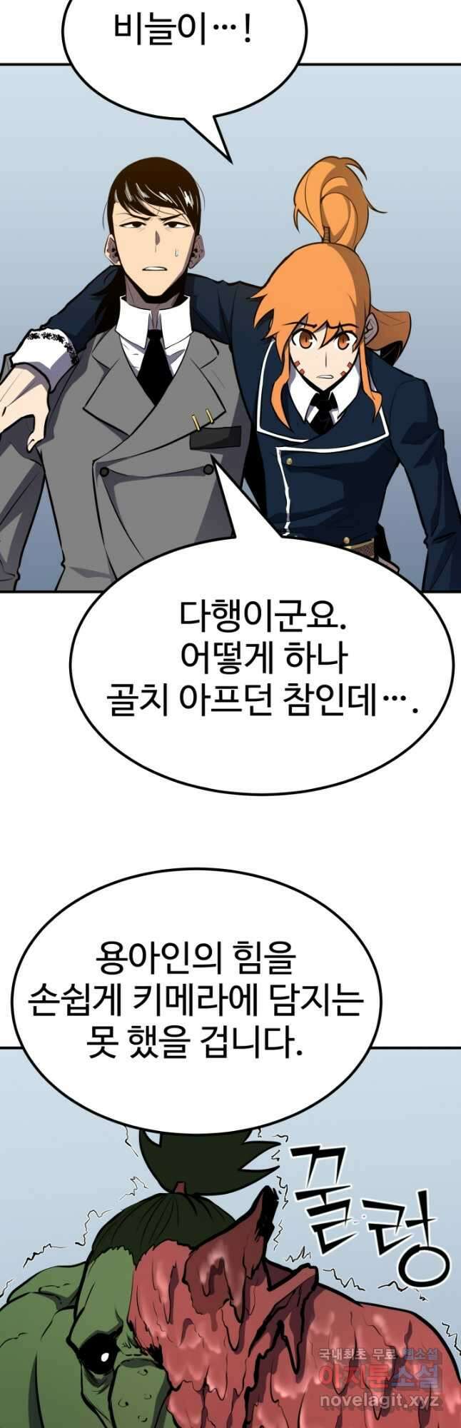 환생의 정석 65화 14