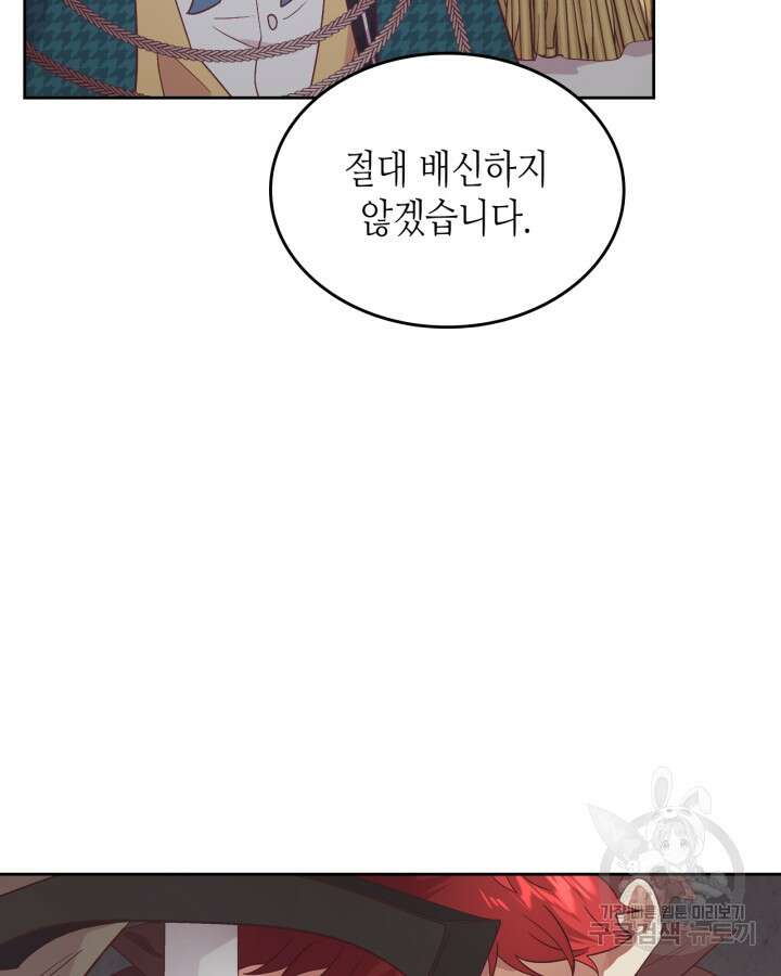 황제와 여기사 195화 5