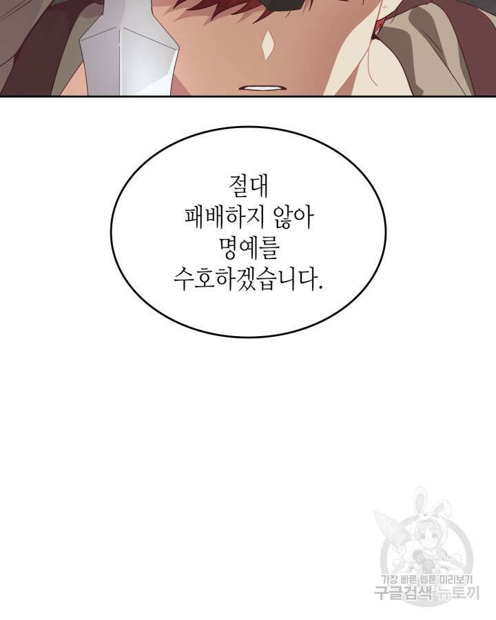 황제와 여기사 195화 6