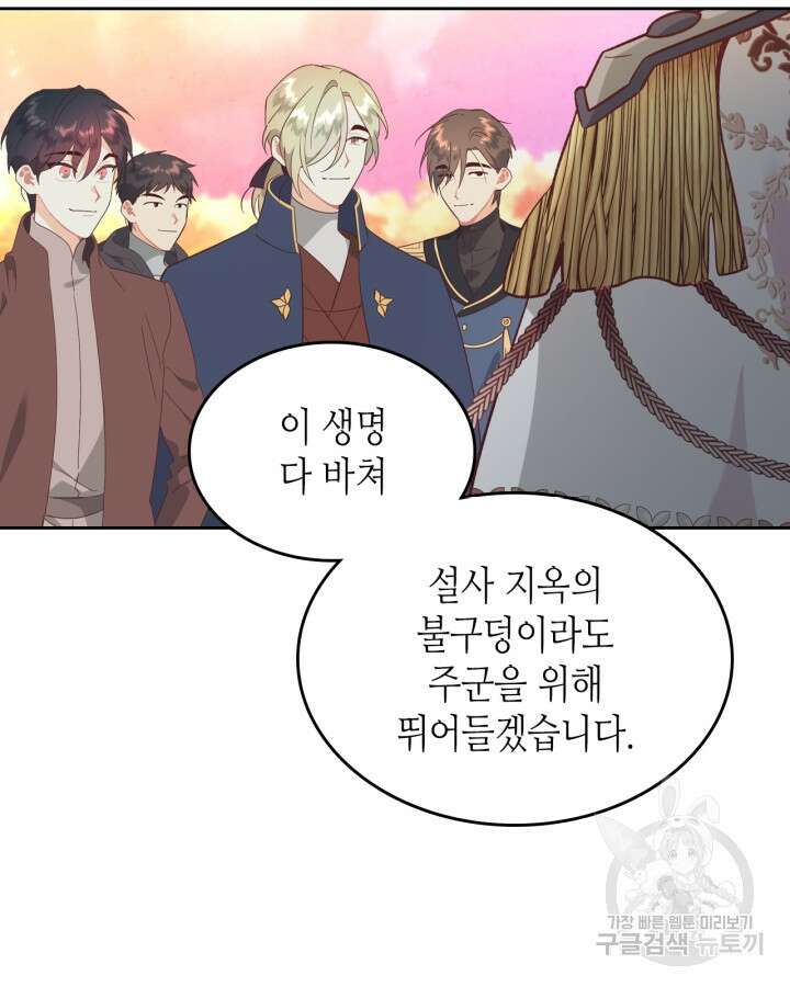 황제와 여기사 195화 7