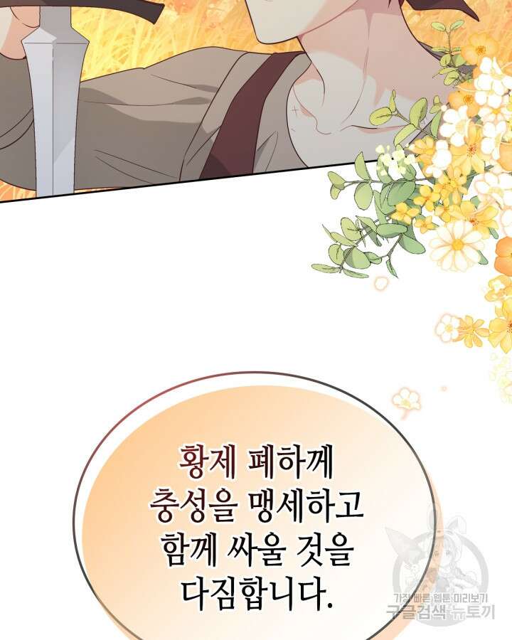 황제와 여기사 195화 9
