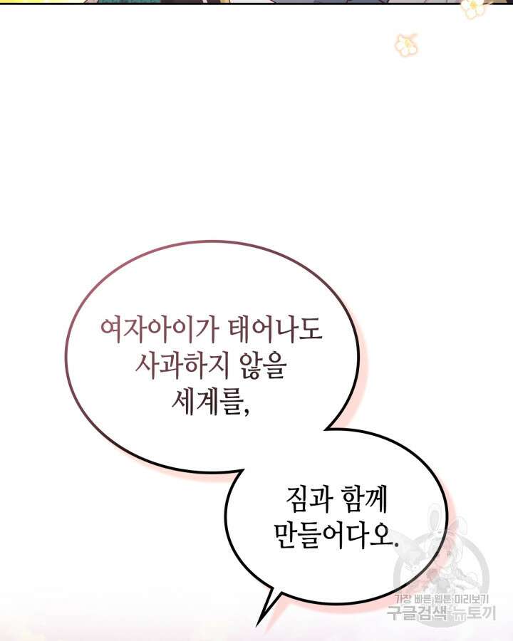 황제와 여기사 195화 12