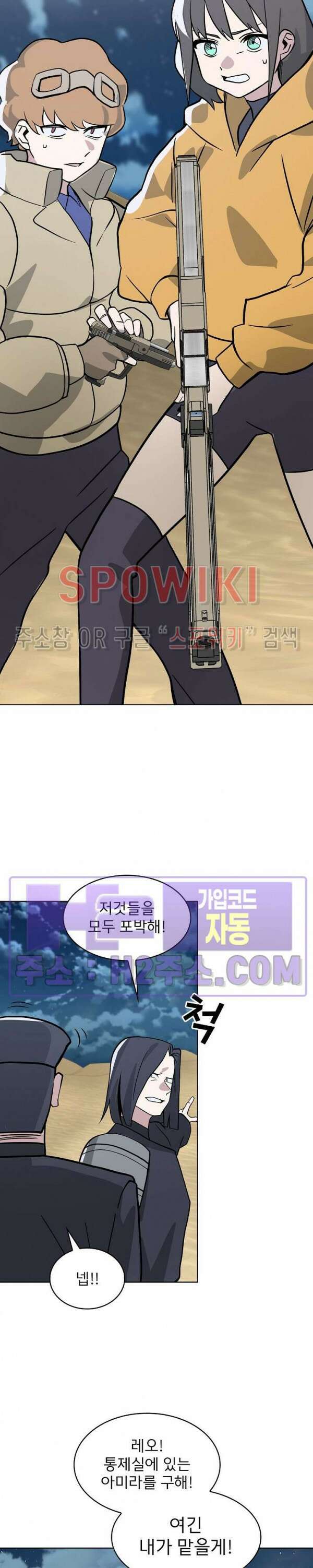 로아즈 15화 2