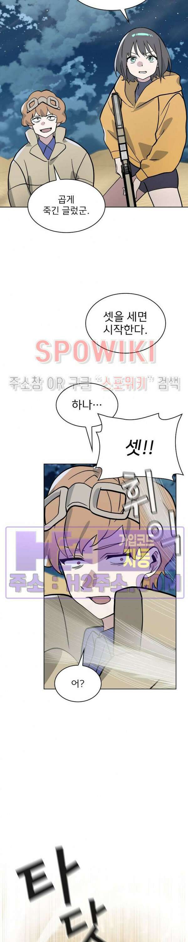 로아즈 15화 3