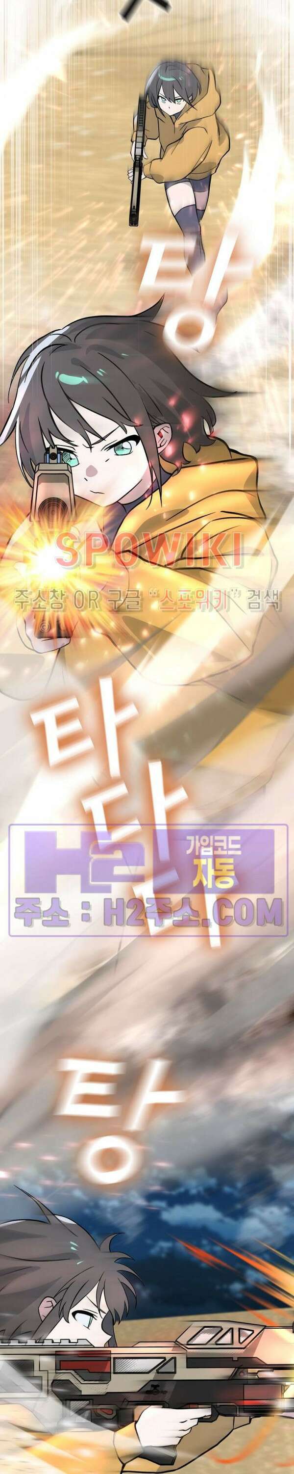 로아즈 15화 4