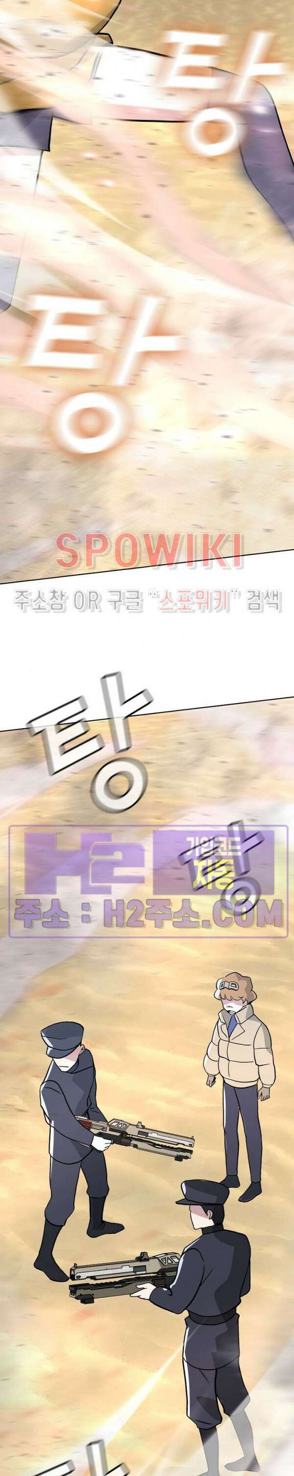로아즈 15화 5