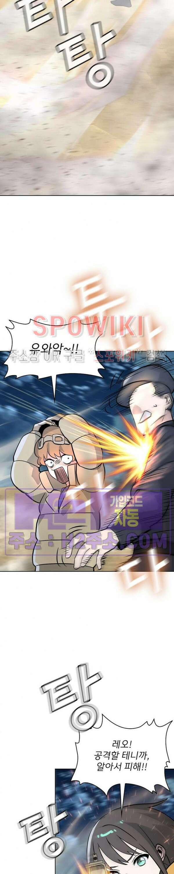 로아즈 15화 6