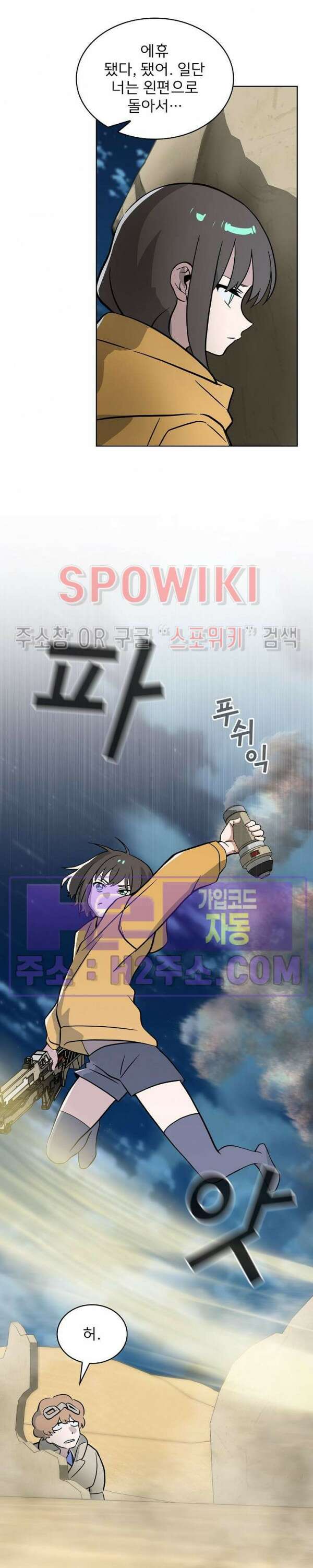로아즈 15화 9