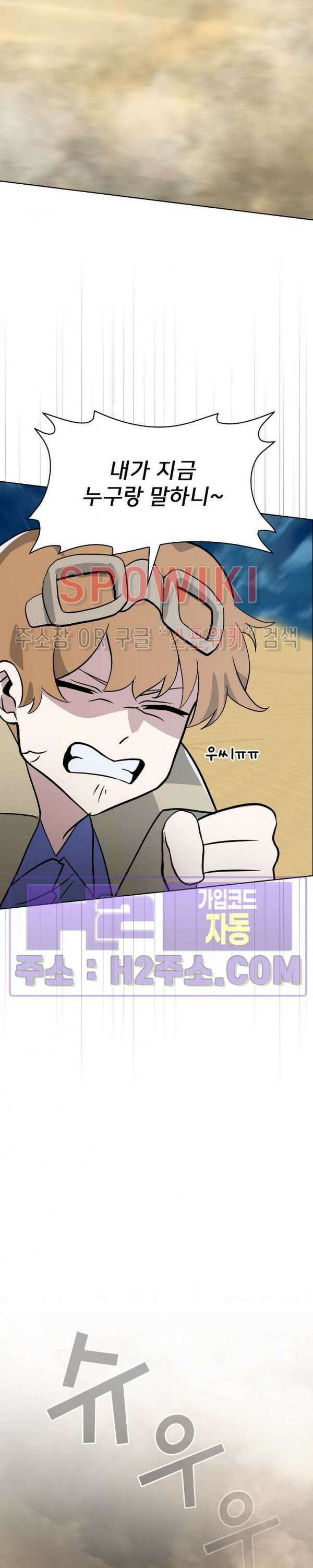 로아즈 15화 10