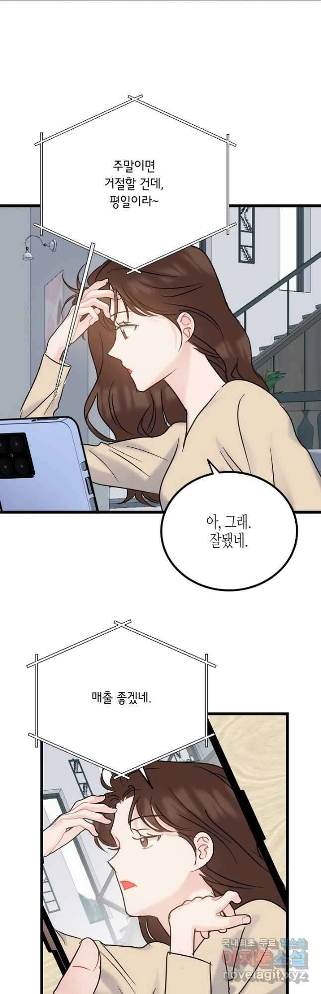 열애의 품격 62화 3
