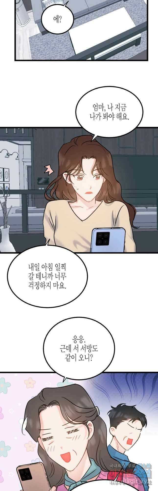 열애의 품격 62화 6