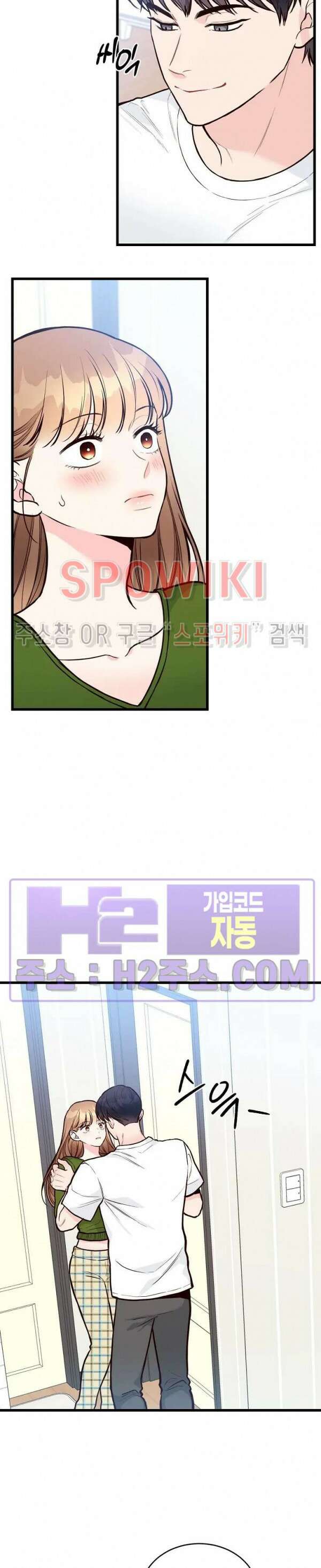 이 결혼은 그저 계약입니다 외전 3화 2