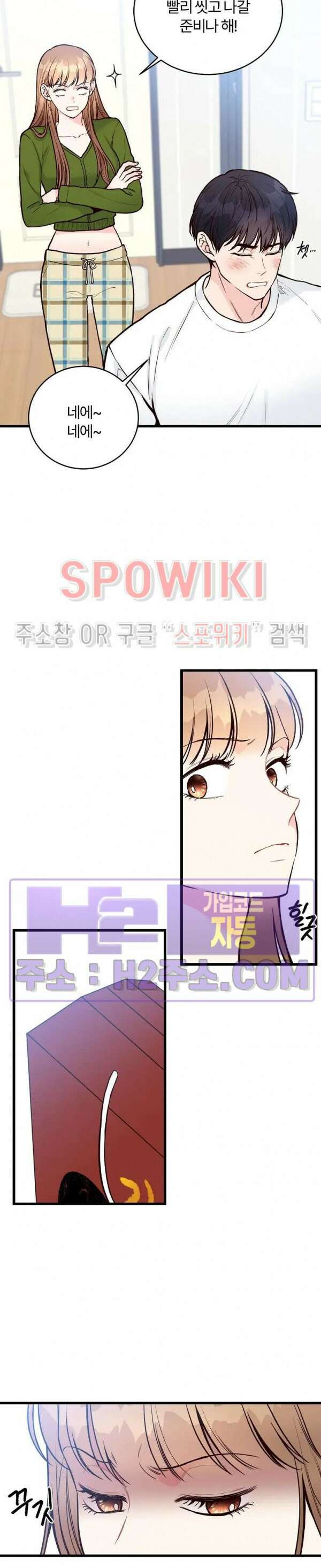 이 결혼은 그저 계약입니다 외전 3화 4