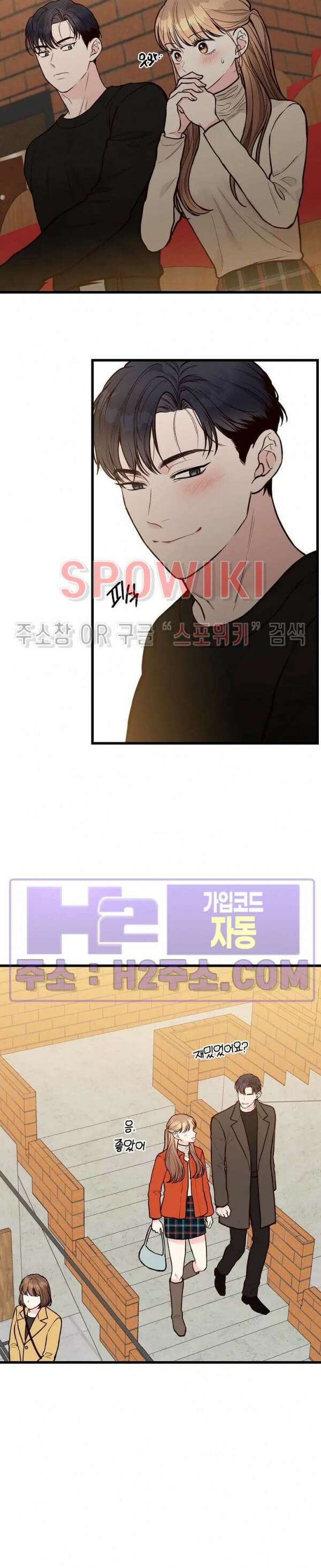 이 결혼은 그저 계약입니다 외전 3화 13