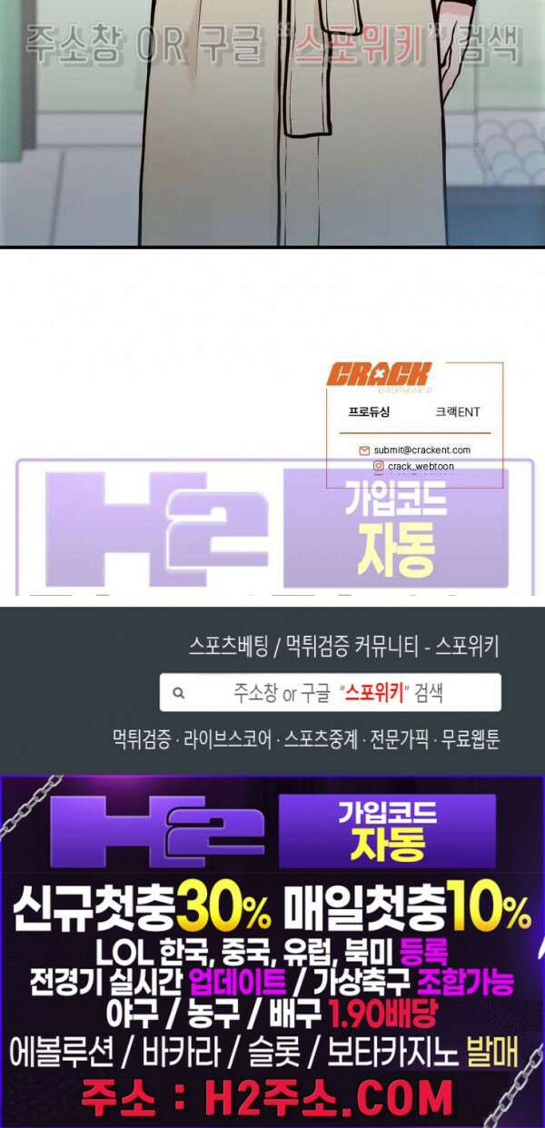 이 결혼은 그저 계약입니다 외전 3화 25