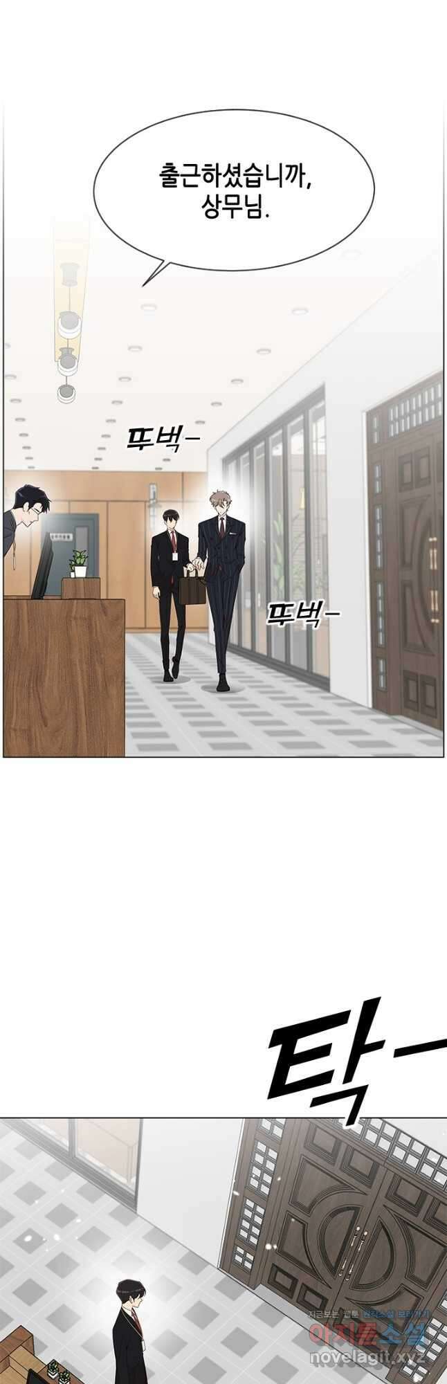 여자인 걸 왜 모르지 48화 2
