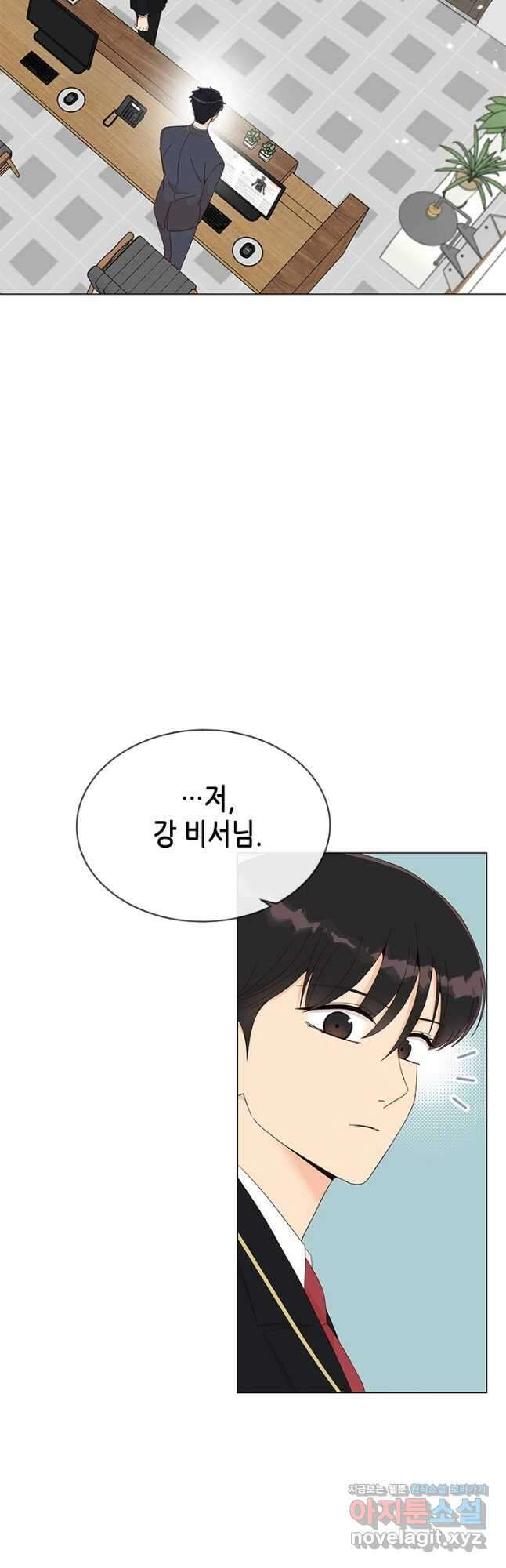 여자인 걸 왜 모르지 48화 3