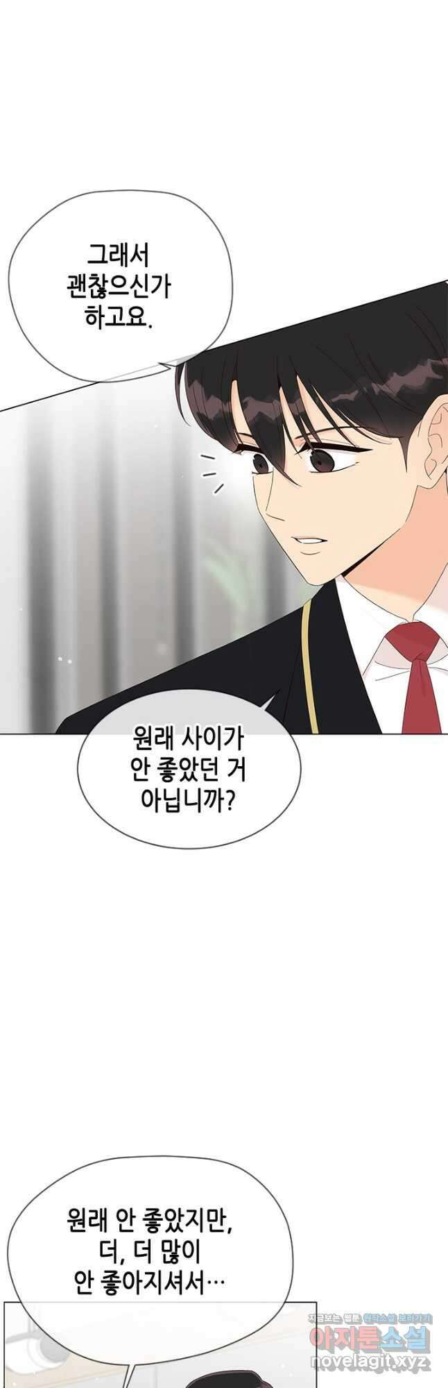 여자인 걸 왜 모르지 48화 6