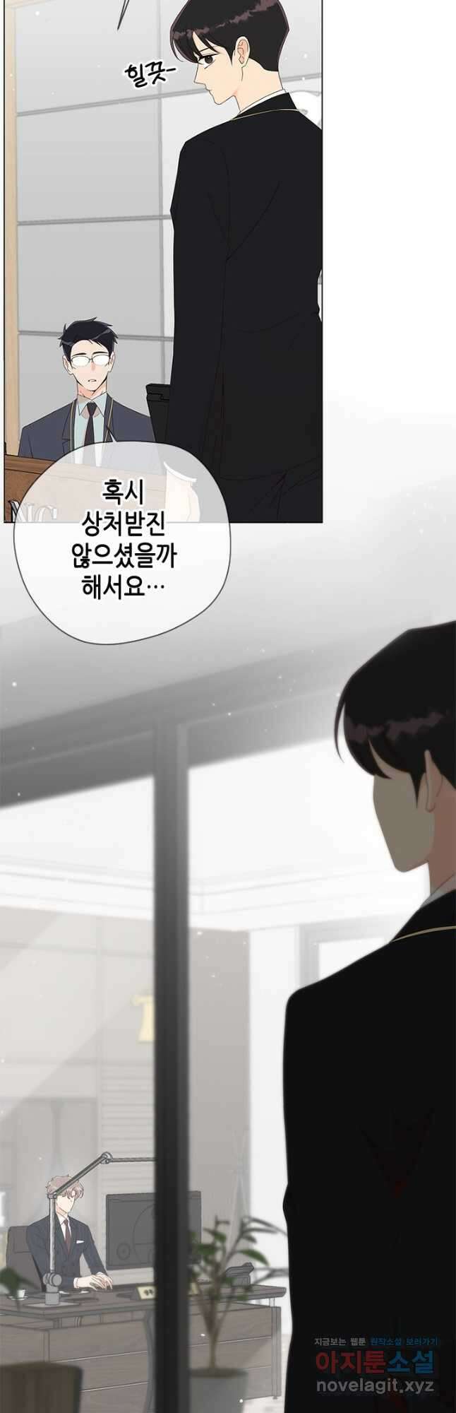 여자인 걸 왜 모르지 48화 7