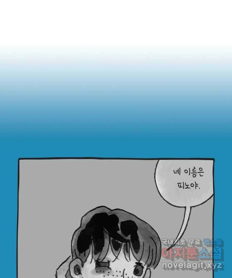 이토록 보통의 420화 체온의 나무(12) 3