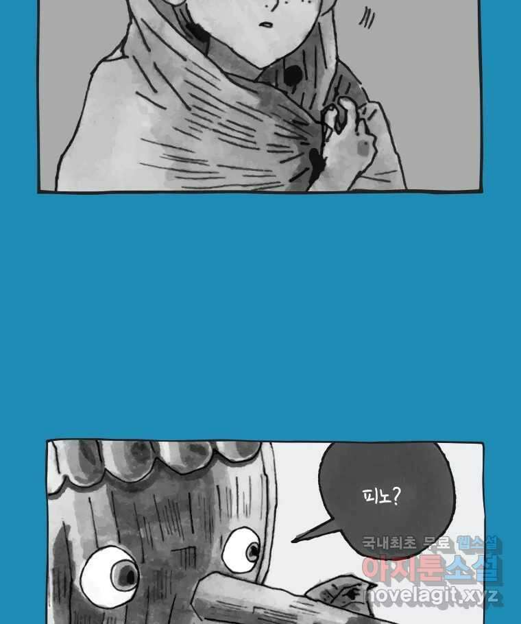 이토록 보통의 420화 체온의 나무(12) 4