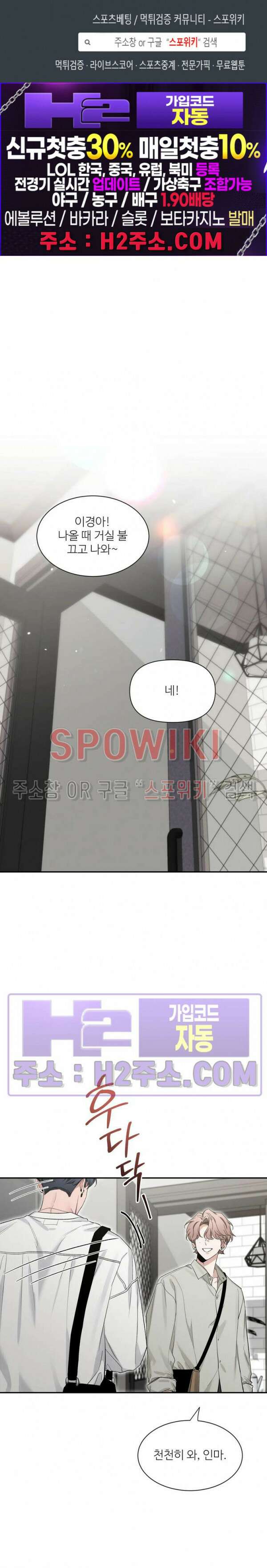 스케치 102화 1
