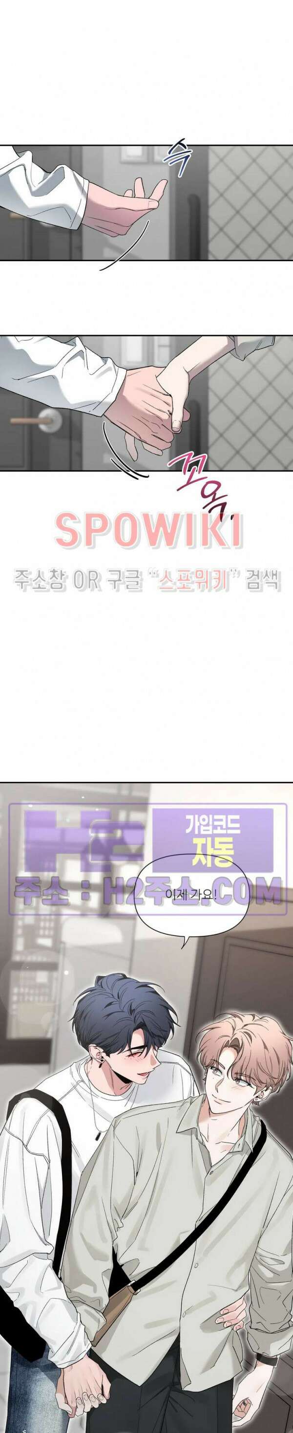 스케치 102화 2