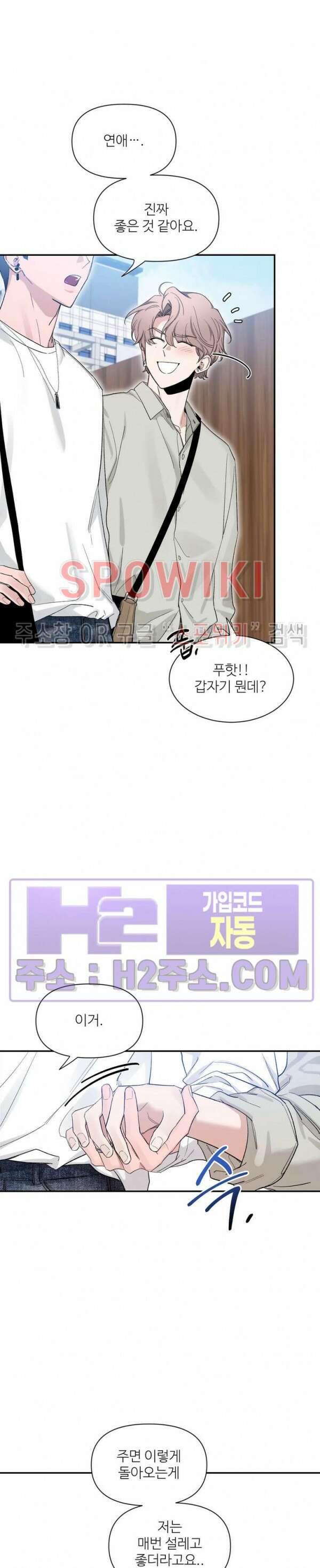 스케치 102화 4