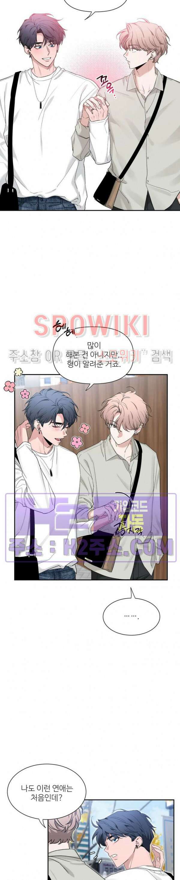 스케치 102화 5