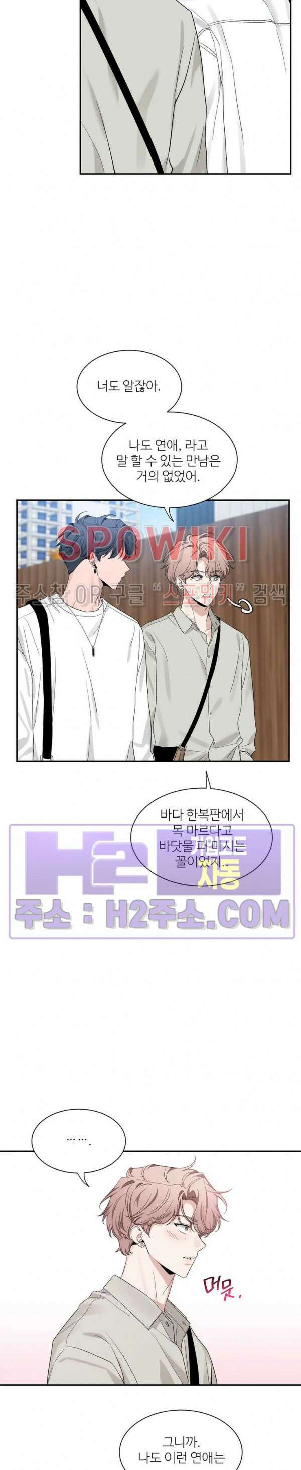 스케치 102화 6