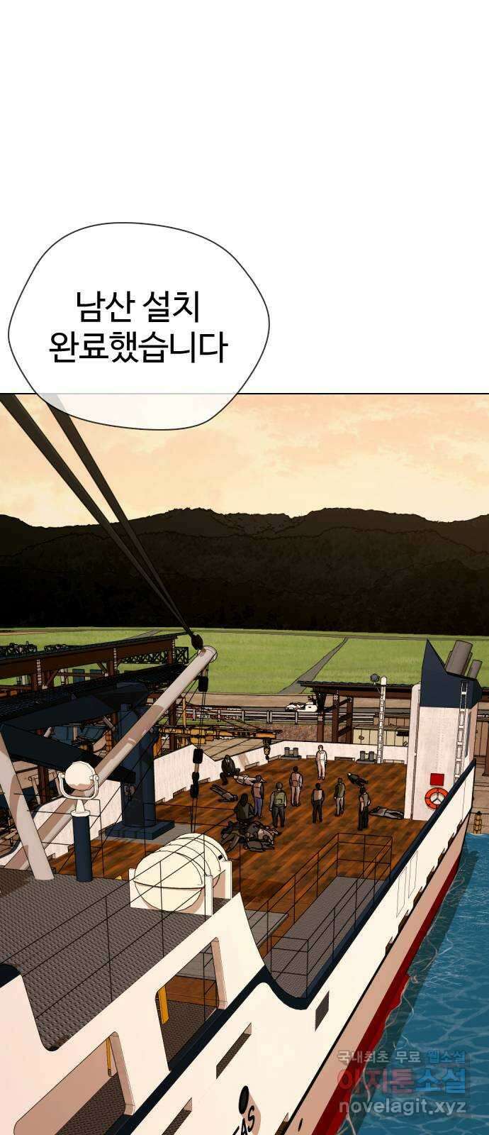 간첩 18세 53화 빚갚으러 왔다 1