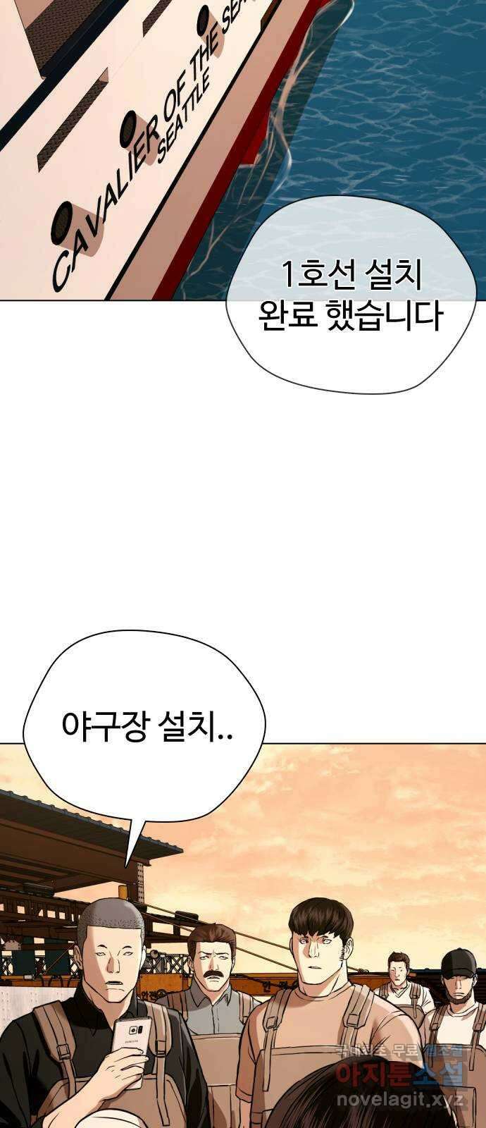 간첩 18세 53화 빚갚으러 왔다 2