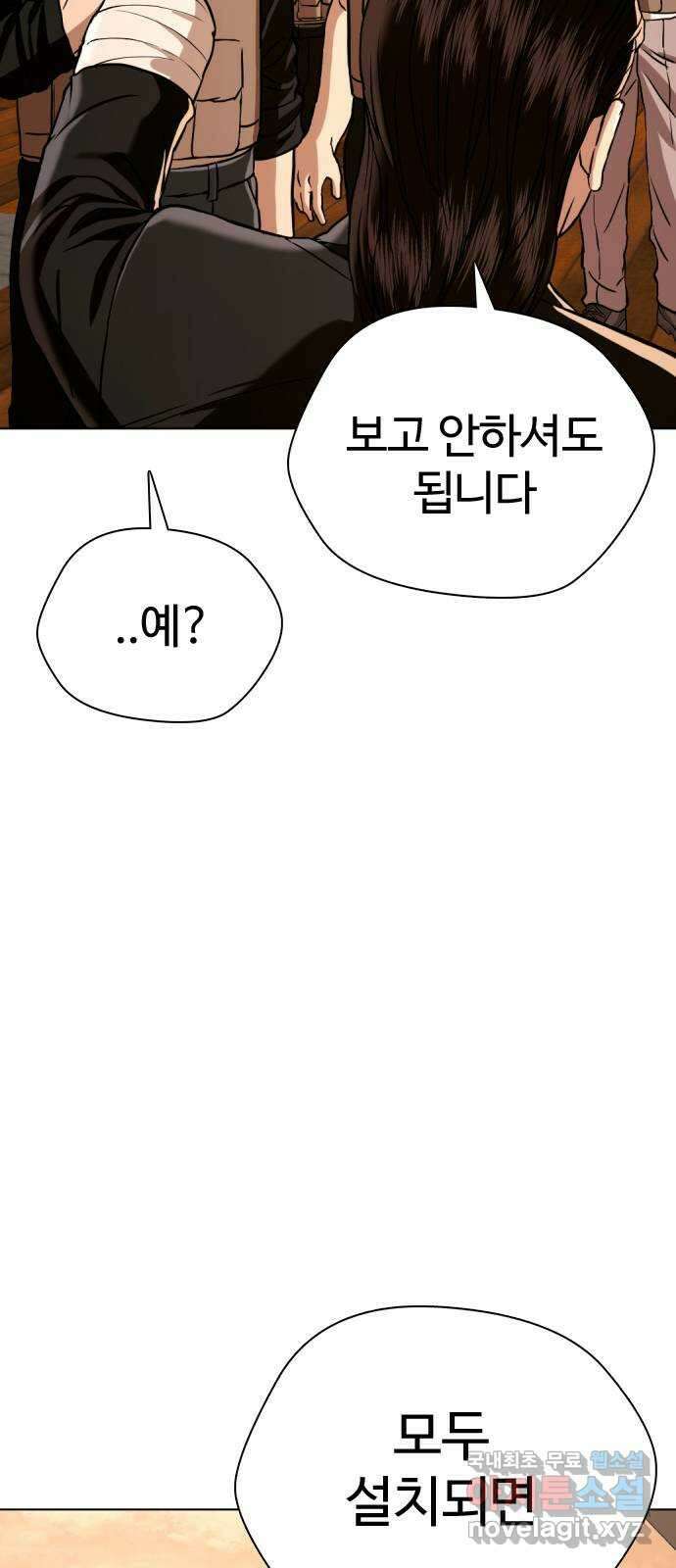 간첩 18세 53화 빚갚으러 왔다 3