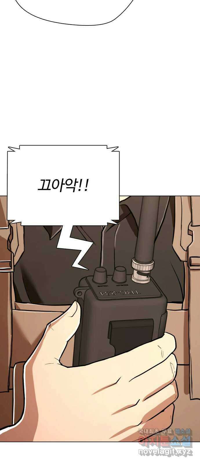 간첩 18세 53화 빚갚으러 왔다 5