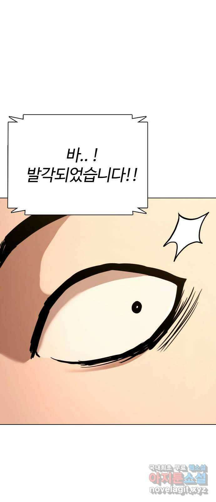 간첩 18세 53화 빚갚으러 왔다 6