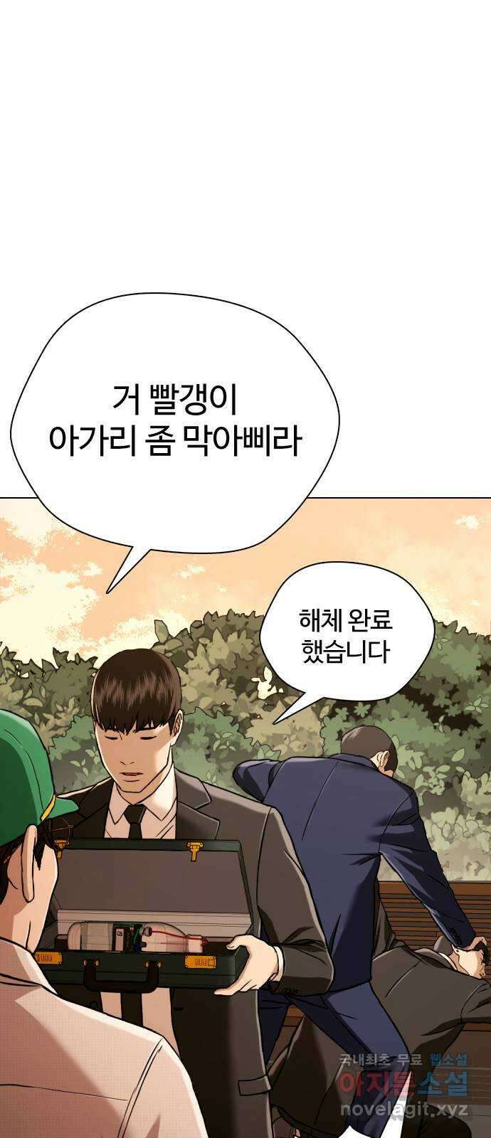 간첩 18세 53화 빚갚으러 왔다 10